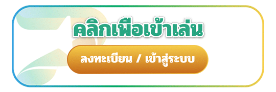 ทางเข้า สล็อต ยูฟ่า888