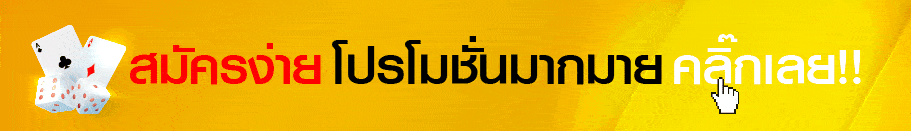 โปรโมชั่น ยูฟ่า888 สล็อต